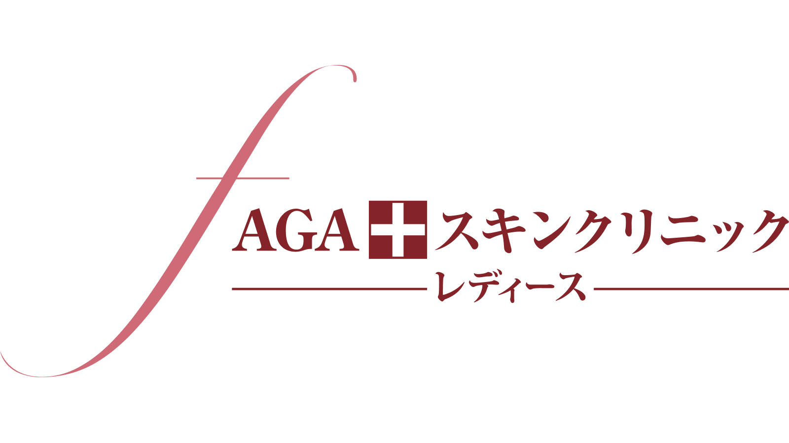 AGAスキンクリニック レディース