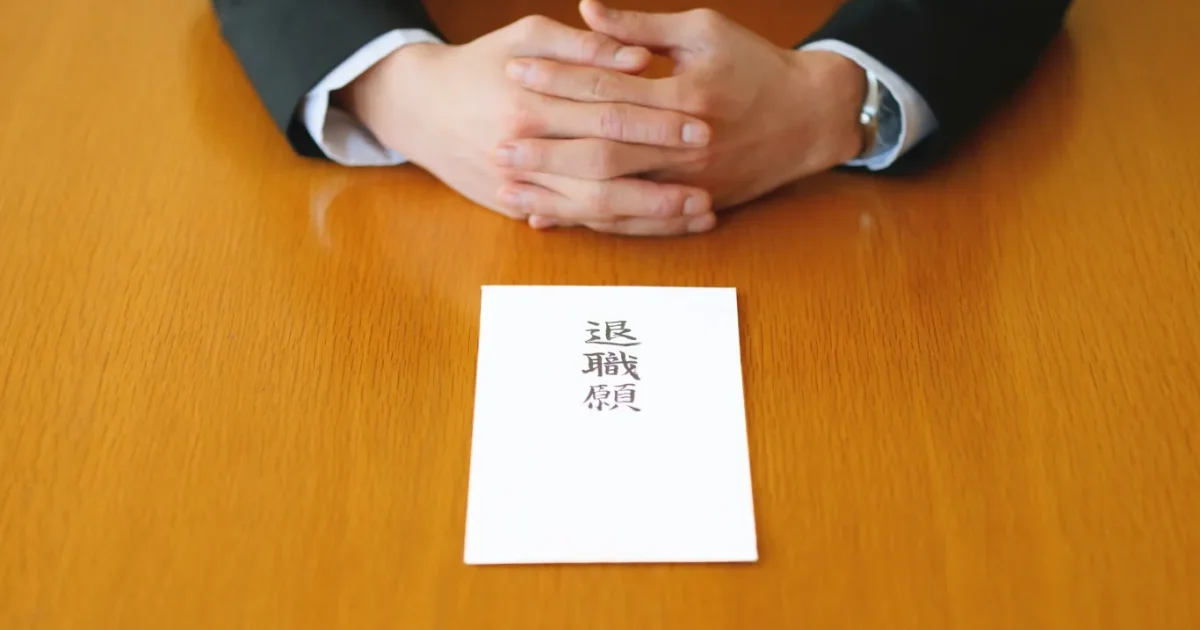 入社2日で退職代行？「早期離脱」が合理的な時代の退職観