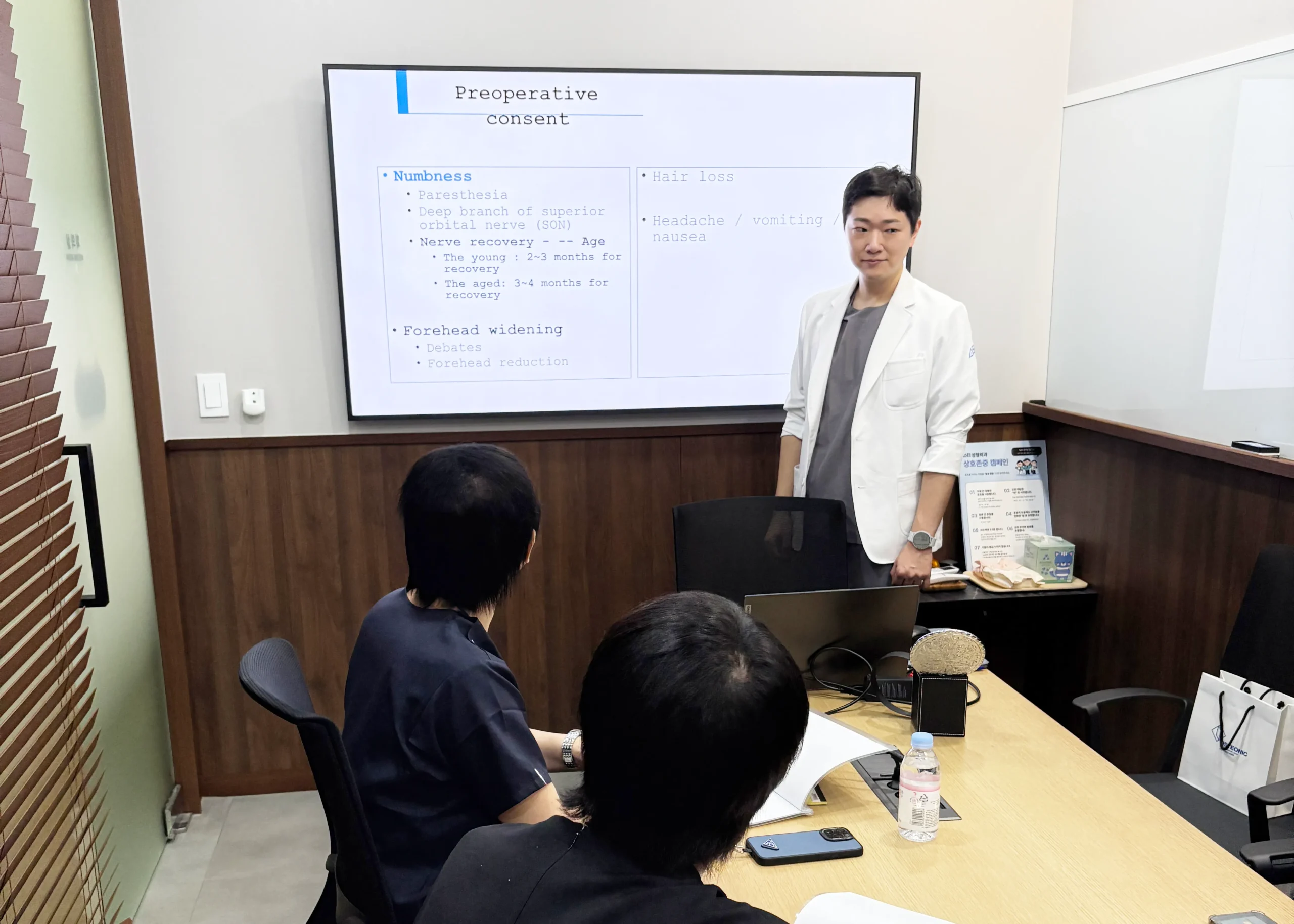 韓国技術研修 前額リフト